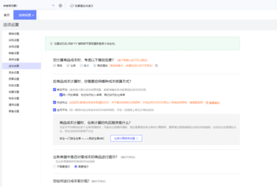 杭州工厂ERP软件开发的实践与思考
